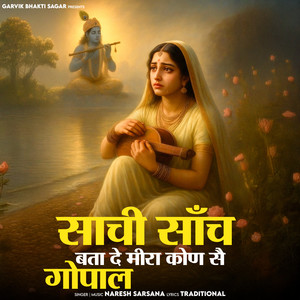 Sachi Sach Btade Mira Kon Se Gopal