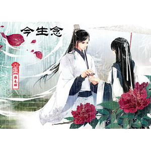 罗春辉 - 今生念 (Demo)