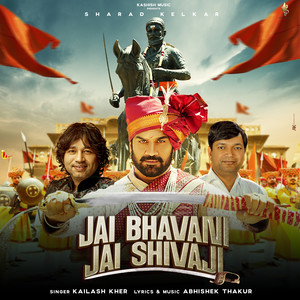 Jai Bhavani Jai Shivaji