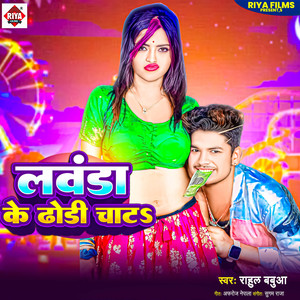 Lawanda Ke Dhori Chat