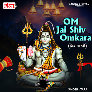 Om Jai Shiv Omkara