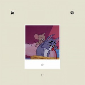 关于你我-Demo