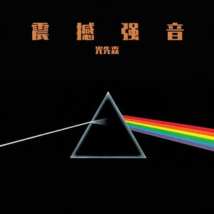 音响坑得住吗