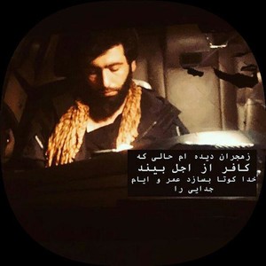 سنگ دل (Explicit)