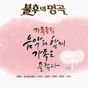 회상 (回想) (Live)