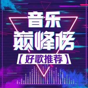 明明有声 - 日出时让街灯安睡_李幸倪&张学友