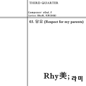 담요(Respectformyparents) (毯子)