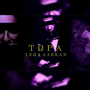 Tora (Explicit)