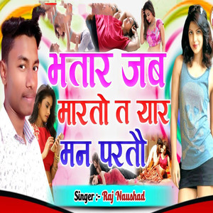 Bhatar Jab Marato Ta Yaar Man Paratau