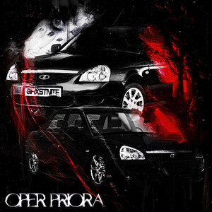 OPER PRIORA (Explicit)