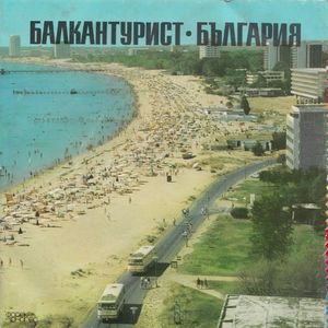 Песен за огъня