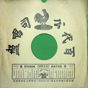 情泪种情花（一）