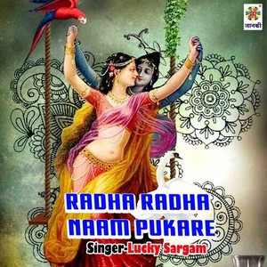 Radha Radha Naam Pukare