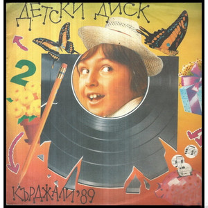 Папи папагала