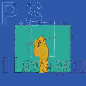 P.S I LOVE YOU