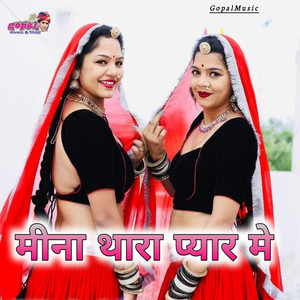 Meena Thare Pyar Me