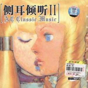 ゲキテイ(檄! 帝国華撃団) (檄!帝国华撃団)