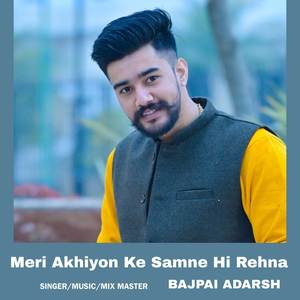 Meri Akhiyon Ke Samne Hi Rehna (Bhajan)