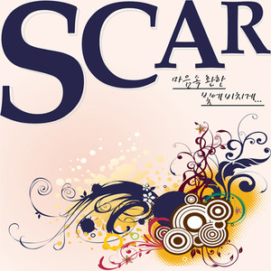 마음속환한빛에비치게 (照到心里的亮光)