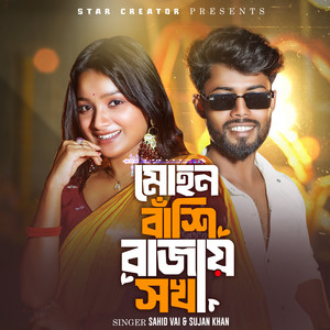 Mohan Bashi Bajay Sokha