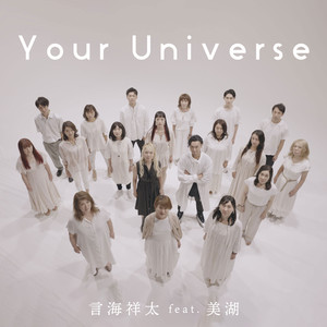 Your Universe (feat. 美湖)