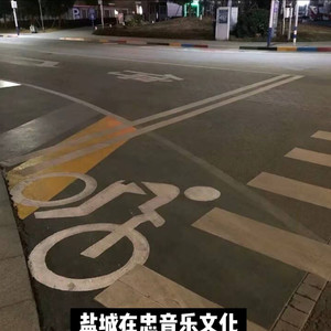 后会无期 (DJ版)