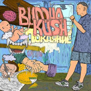 Сдоба (Explicit)