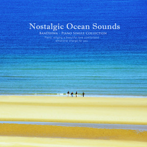 그리운 바닷소리 (Nostalgic sound of the sea)