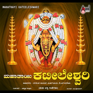 Olidu Bale Bramaridevi