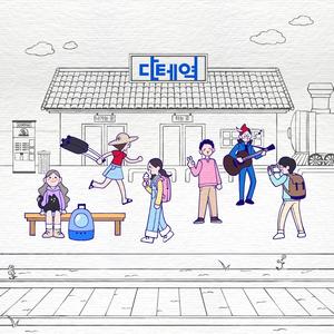 Starlight Pool (Inst.)