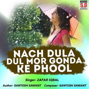 Nach Dula Dul Mor Gonda Ke Phool