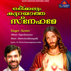 Orikkalum Kurayathe Sneham