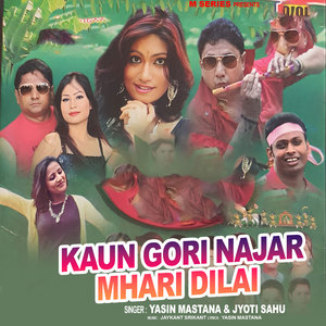 Kaun Gori Najar Mhari Dilai