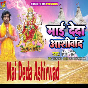 Mai Deda Ashirwad