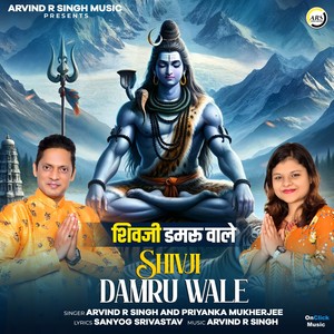 Shivji Damru Wale