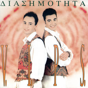 Horis Esena (Club Mix)