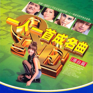 歌者乐虫 - 【一人一首成名曲】海阔天空