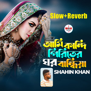 Ami Kandi Piriter Ghor Bandhiya (Slow+Reverb)