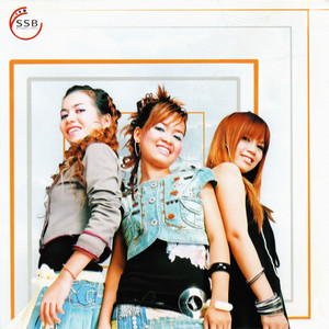 បង្កើនចិត្តស្មោះ