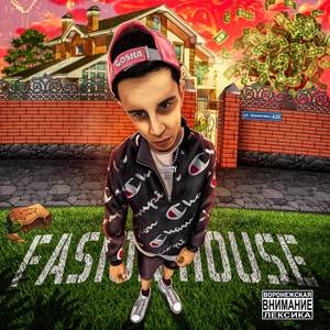 Флора (Explicit)