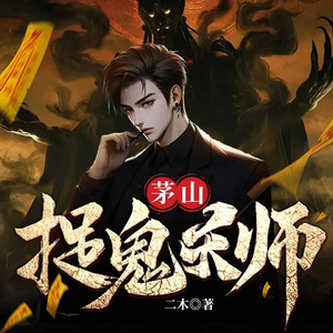 劉老道 - 046集   别回头