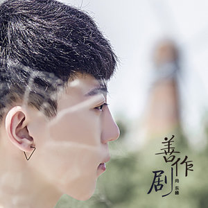 尚东峰 - 过来之前