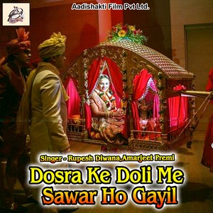 Dosra Ke Doli Me Sawar Ho Gayil