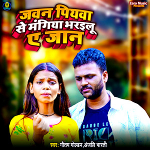 Jawan Piyawa Se Mangiya Bharailu A Jaan