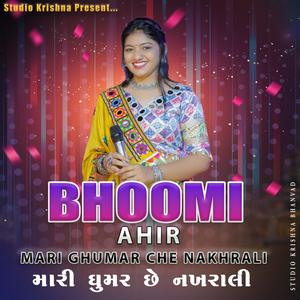 Mhari Ghoomar Che Nakhrali - म्हारी घूमर छे नखराली - Bhoomi Ahir (feat. Bhoomi Ahir)