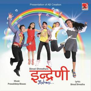 Surya Udayo Bihani  Maa (Education Song)