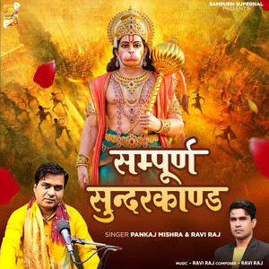 Sampurn Sundarkand