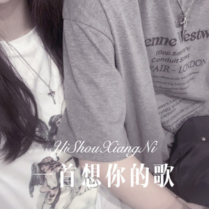 一抓一蹦跶 (Remix)