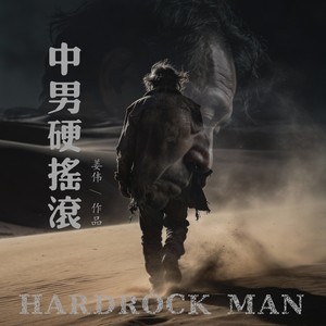 最硬的仗2026-姜伟