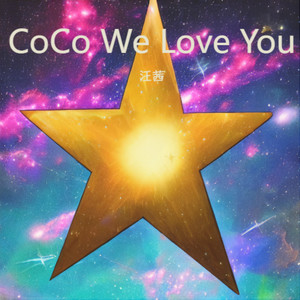 CoCo We Love You